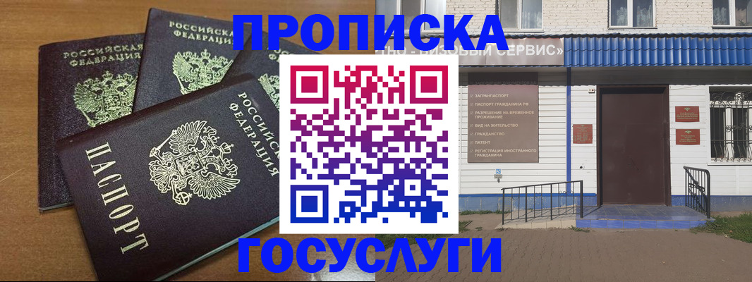 регистрация в Константиновске